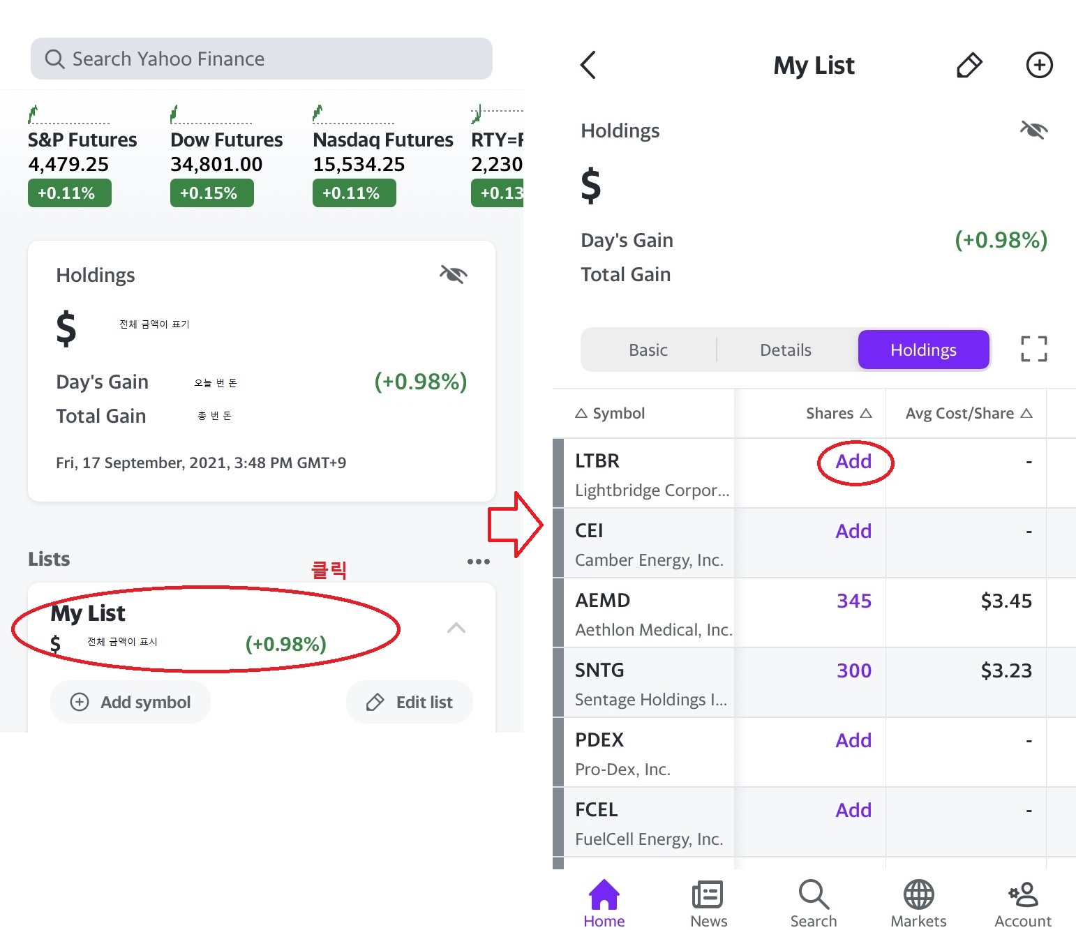 Yahoo Finance 예시 활용하면 자산관리에 유용합니다~