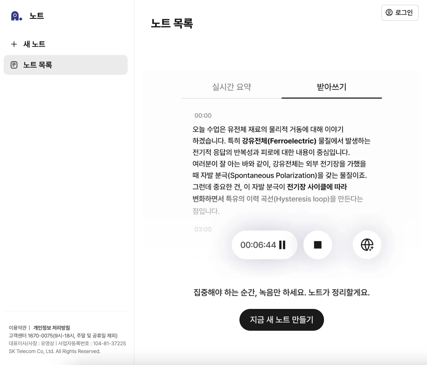 이미지 출처=에이닷 노트