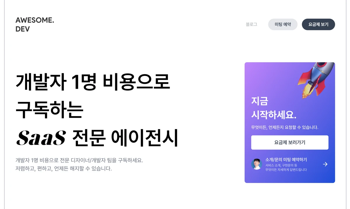 현재는 1인 에이전시도 운영 중