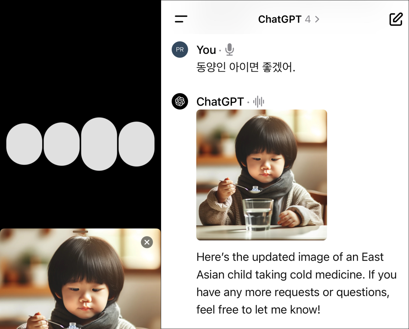 ChatGPT에서 이미지 수정하기