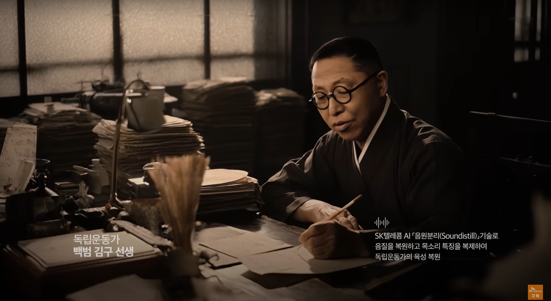 출처 : 유튜브 SK telecom