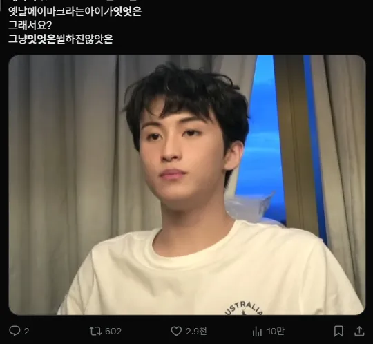 이미지 = X캡처 (https://x.com/nbammii/status/1935204809159967125)