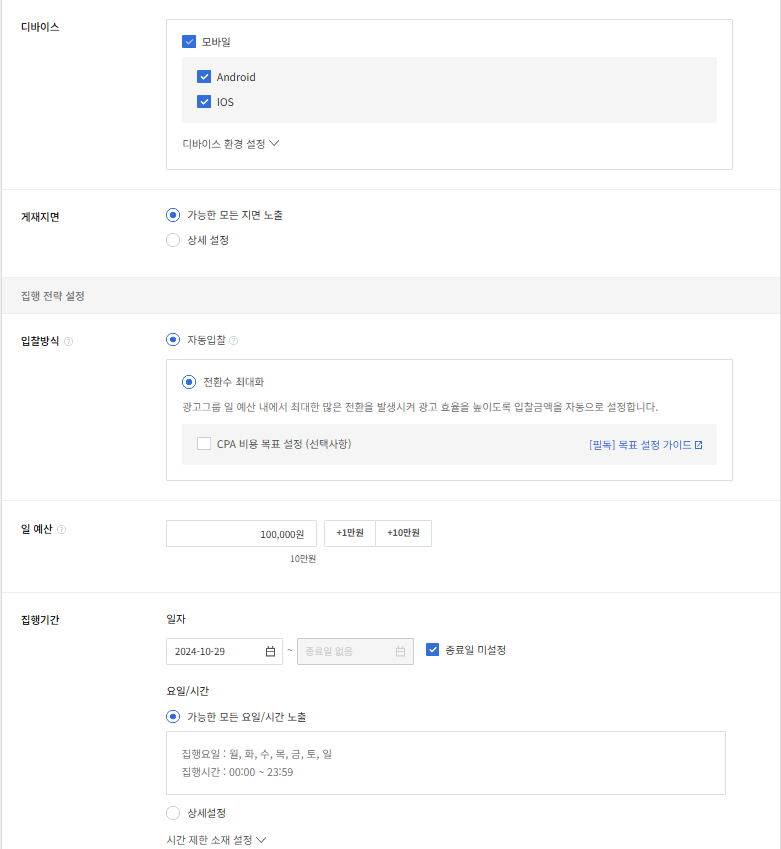 출처 : 카카오모먼트