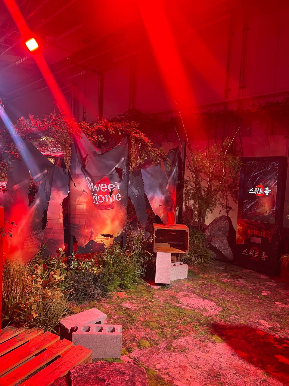 '스위트홈2' 체험존.