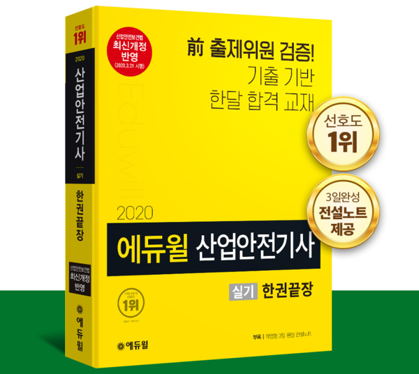 이미지 출처 : 에듀윌