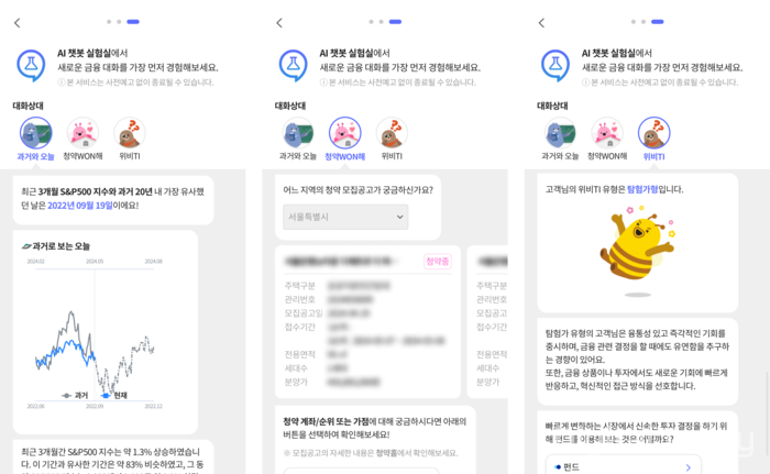 [사진: 우리은행]