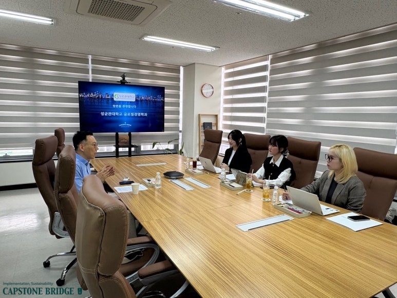 < 성균관대 글로벌경영학과 재학생 방문 >