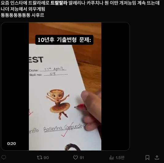 이미지 = X캡처 (https://x.com/pa12970702/status/1912076490747027905)