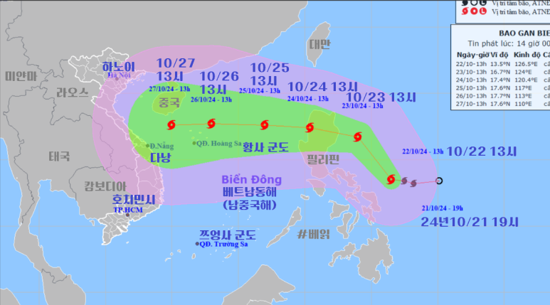 태풍 '짜미' 위치와 이동방향