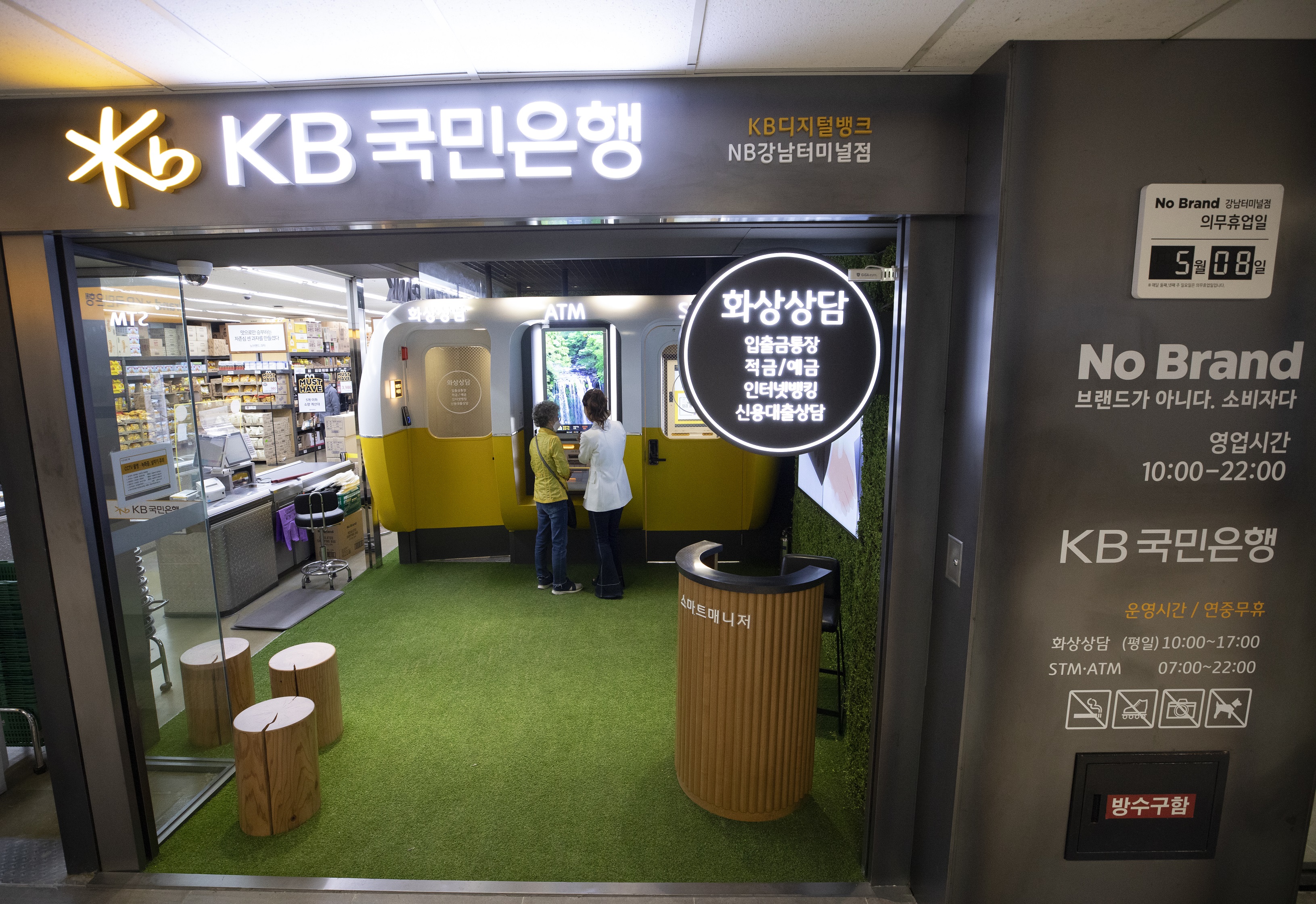 서울 서초구에 있는 노브랜드와 KB국민은행 협업 매장. 뉴스1
