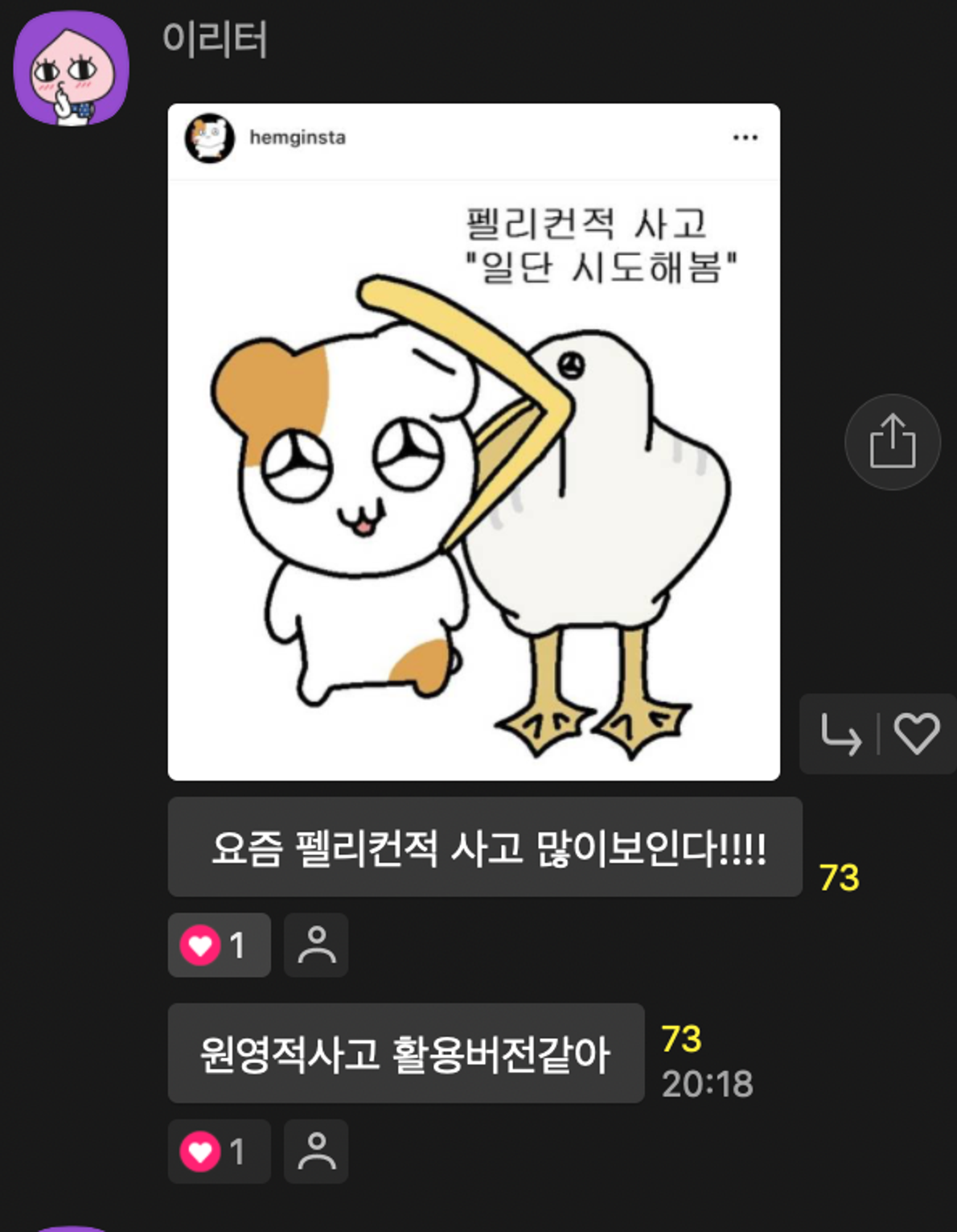이미지 = 트렌드서치그룹 오픈카카오톡방 캡처