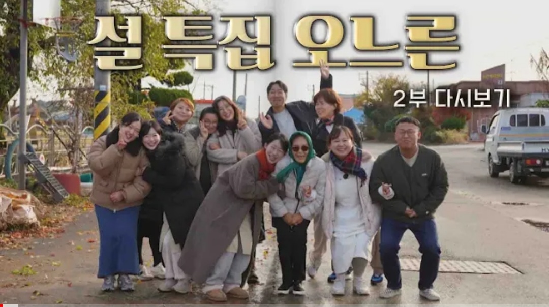 낑깡을 [짜릿]하게 한 (묵은 정리)의 썸네일 이미지