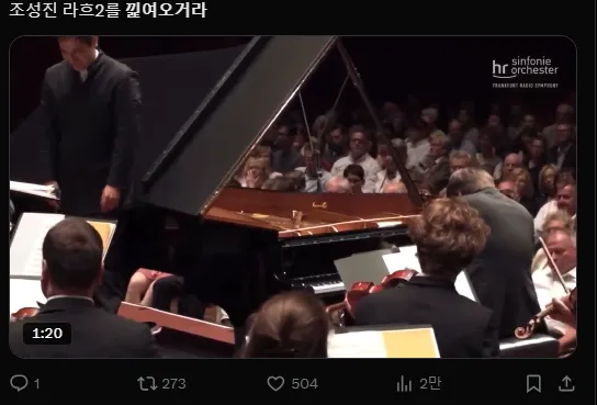 이미지 = X캡처 (https://x.com/seongjineee/status/1888968302426558519)
