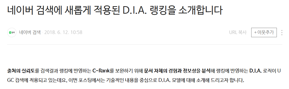 출처 : 네이버 검색 공식 블로그