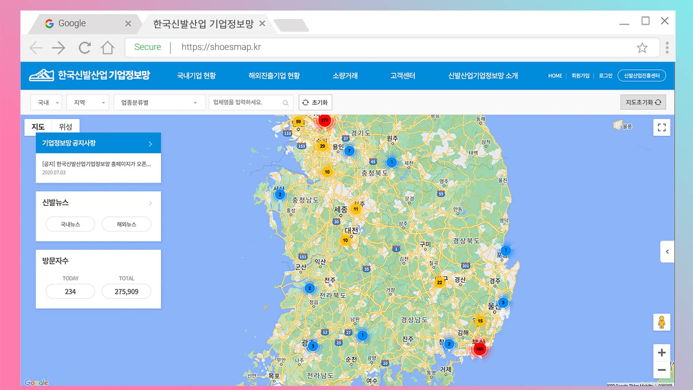한국신발기업정보망 Korea Shoes Map