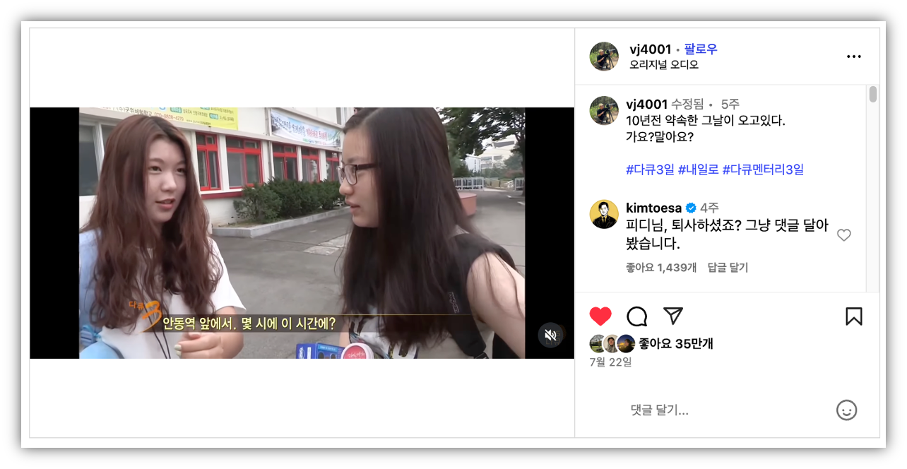 출처 : 인스타그램 @vj4001