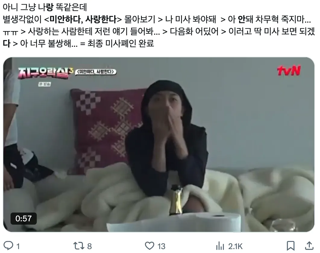 이미지 = X 캡처 (https://x.com/angurdmsco/status/1921237443908452665)