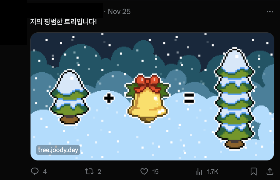 이미지 = 트위터 캡쳐 (https://twitter.com/gloria930_X/status/1728336455712600162)