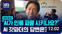 💡 생성형 AI가 실제 비즈니스와 업무에는 어떤 영향을 주고 있을까?의 썸네일 이미지