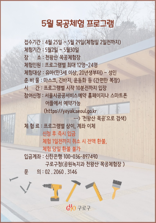 이미지 출처 : 구로구 시청