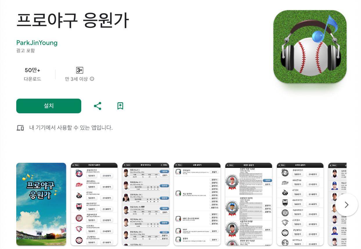 @Google Play