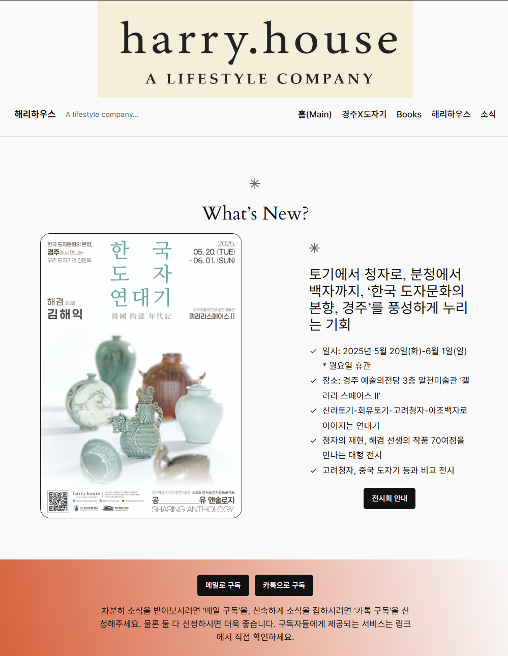 해리하우스 홈페이지