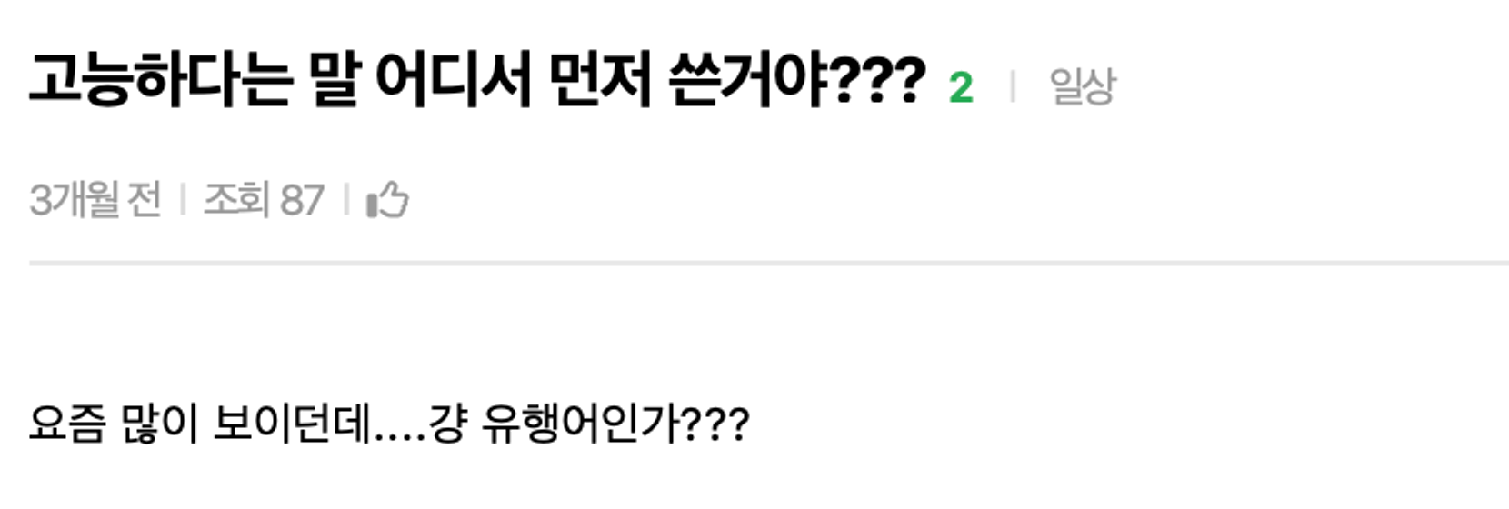 이미지 = 인스티즈 캡쳐(https://www.instiz.net/name/57139706)