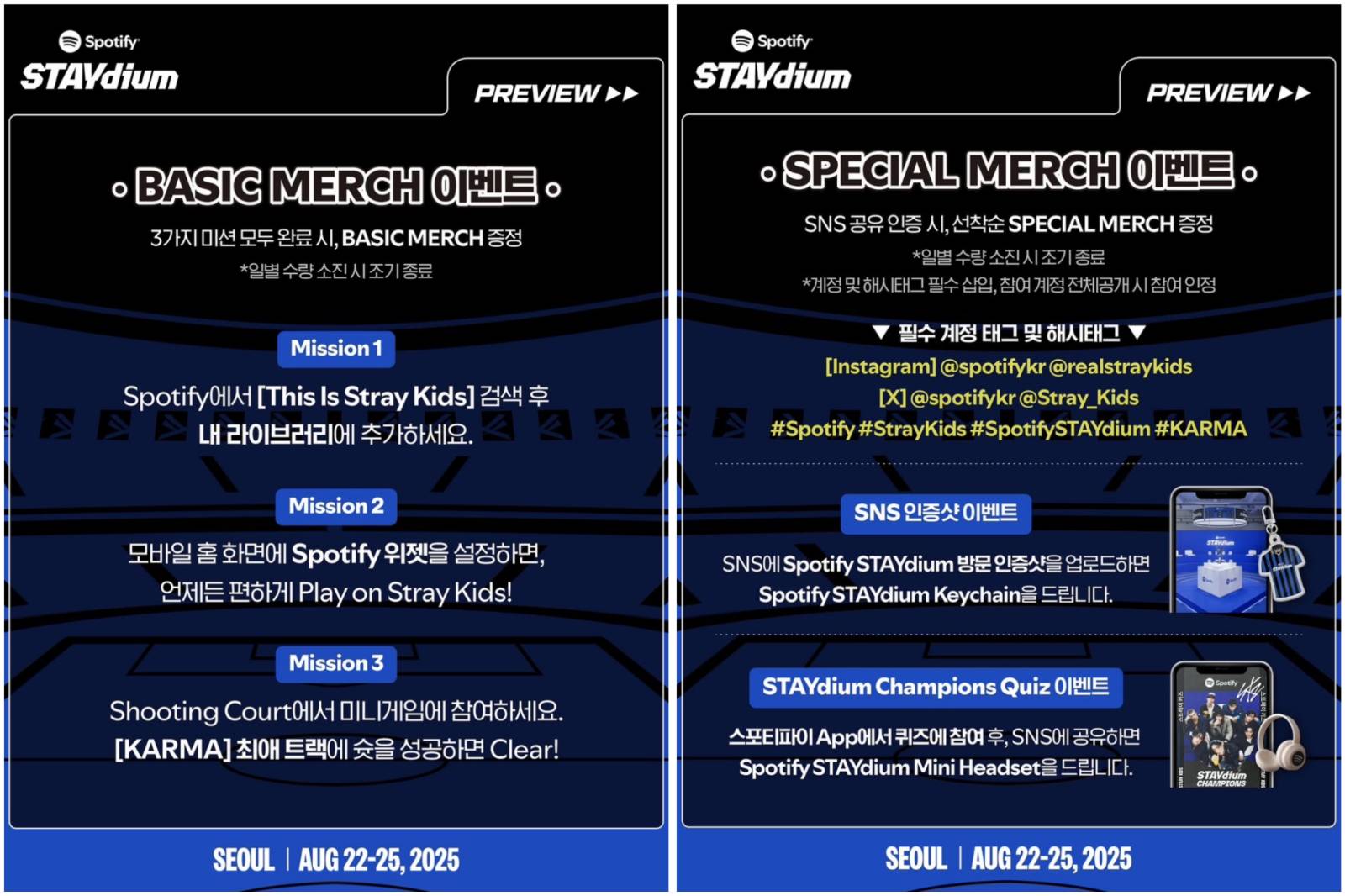 [출처] spotifykr 인스타그램