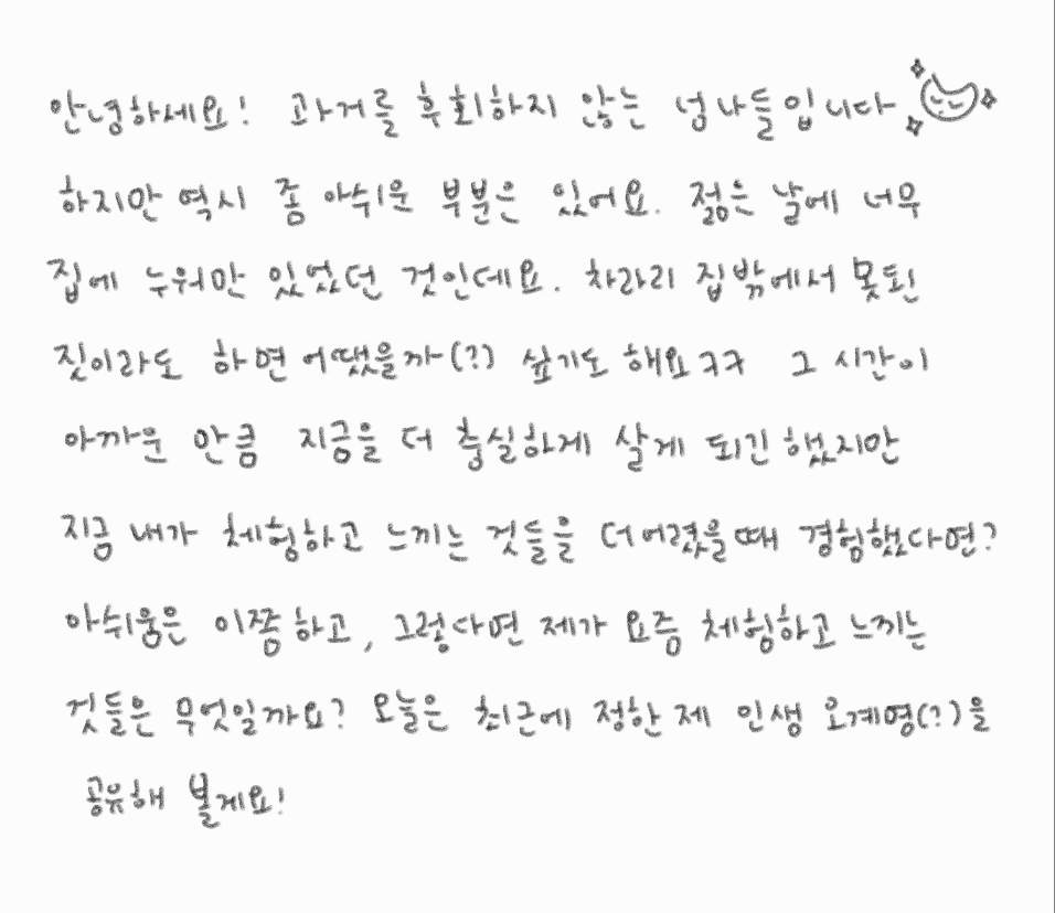 삶을 충만하게의 썸네일 이미지