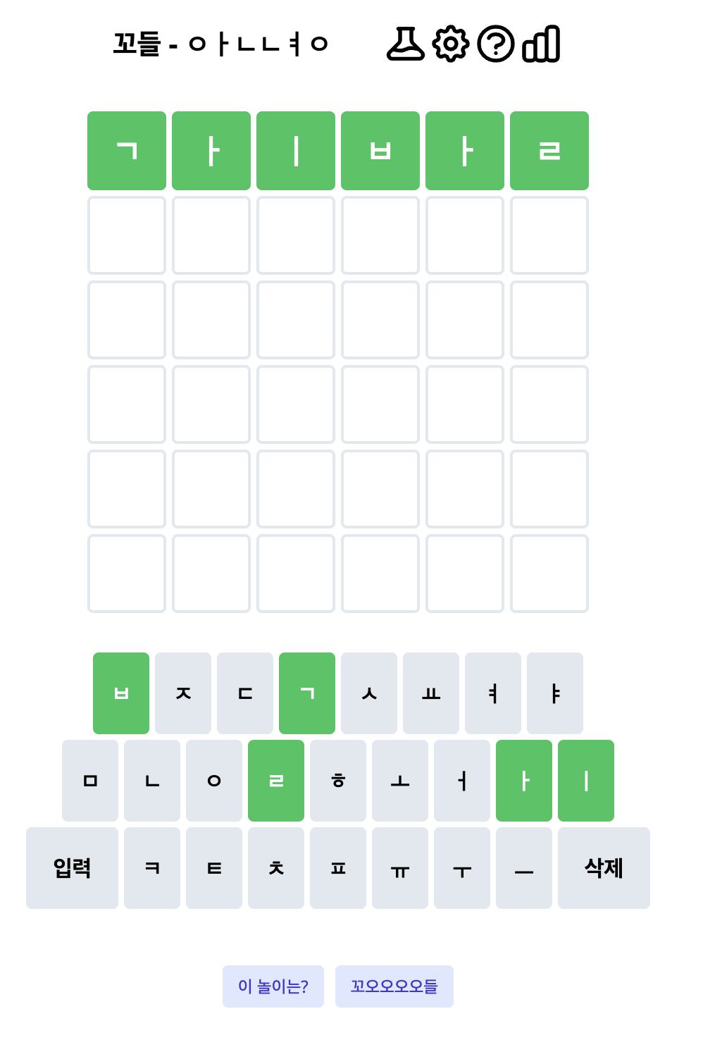 정답 인증하기