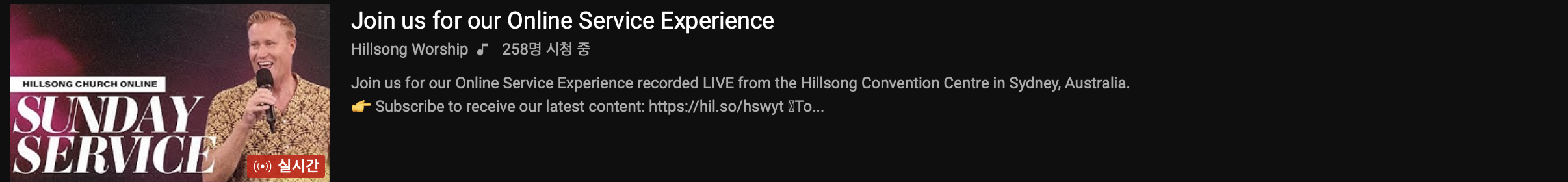 YouTube 실황 모습 : hillsong church