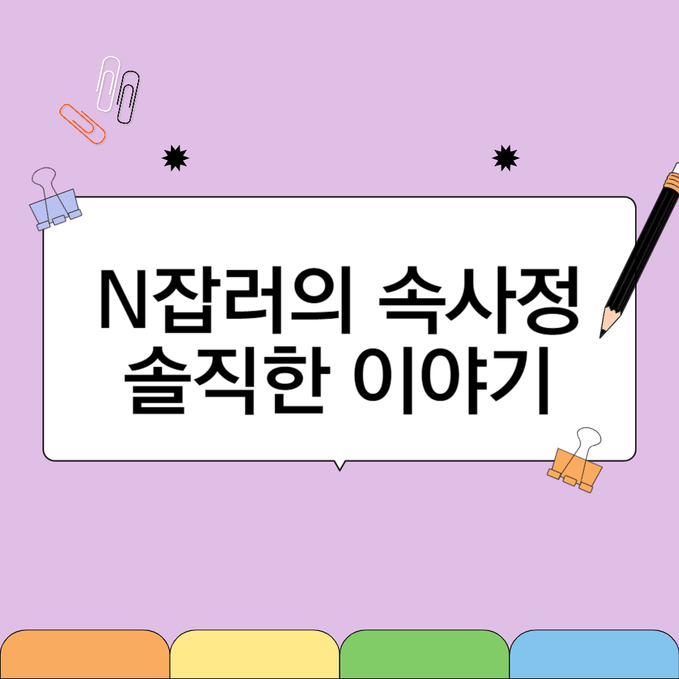 N잡러 콘텐츠 크리에이터의 속사정 솔직한 이야기의 썸네일 이미지