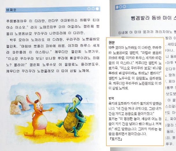 인도네시아 찌아찌아족의 교과서 - 읽을 순 있지만 이해는 어렵다