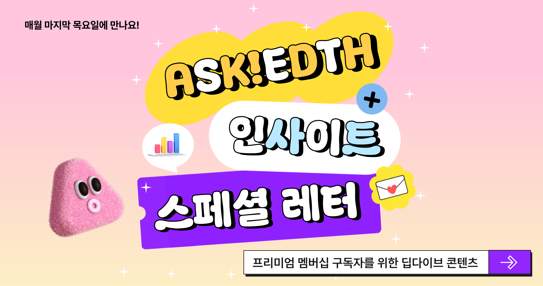 💫 미국 K-12 시장의 정책 변화가 에듀테크 산업에 미치는 영향의 썸네일 이미지