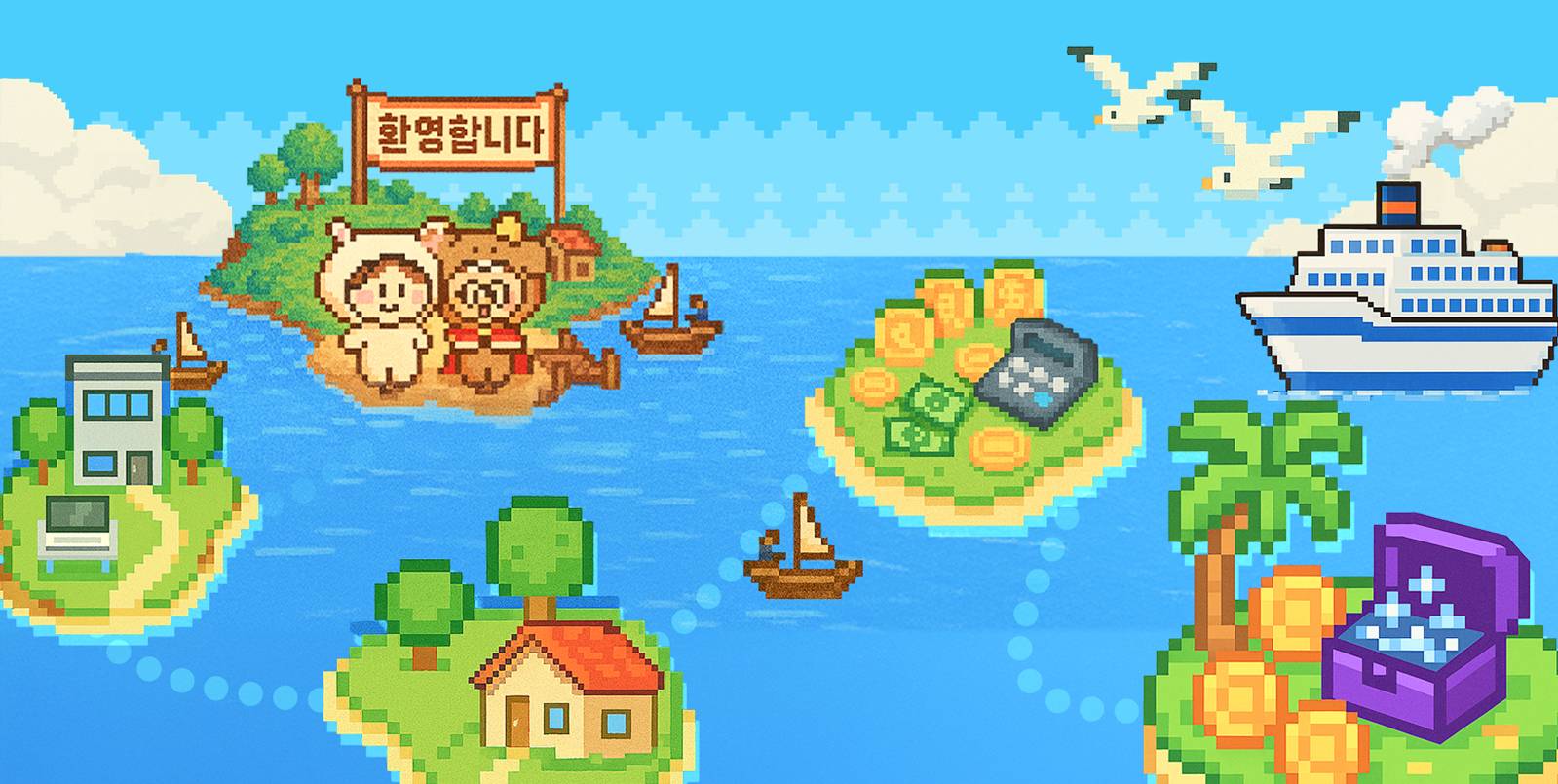 작심캠프에는 워크북 시리즈에 맞춰 3가지 섬을 돌아다니고, 다 돌면 추가 보상도 얻을 수 있어요!!