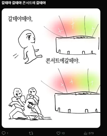 이미지 = X캡처 (https://x.com/eneuzz/status/1953645310406013223)