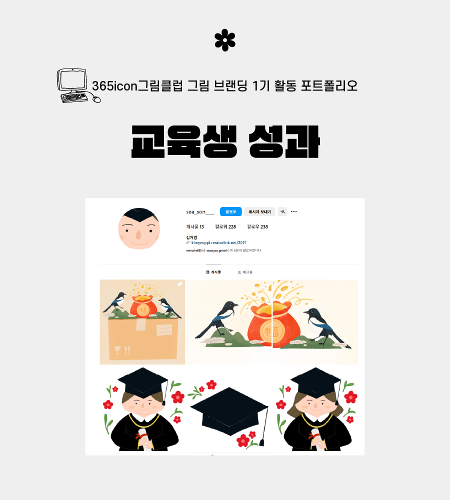 4일 동안의 작가님들의 결과