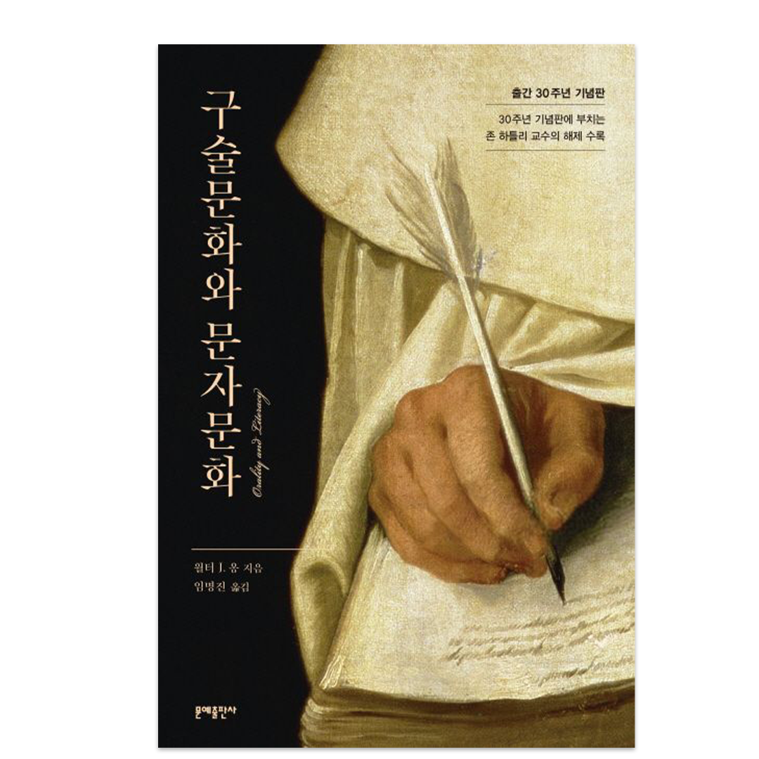 (출처: 문예출판사)