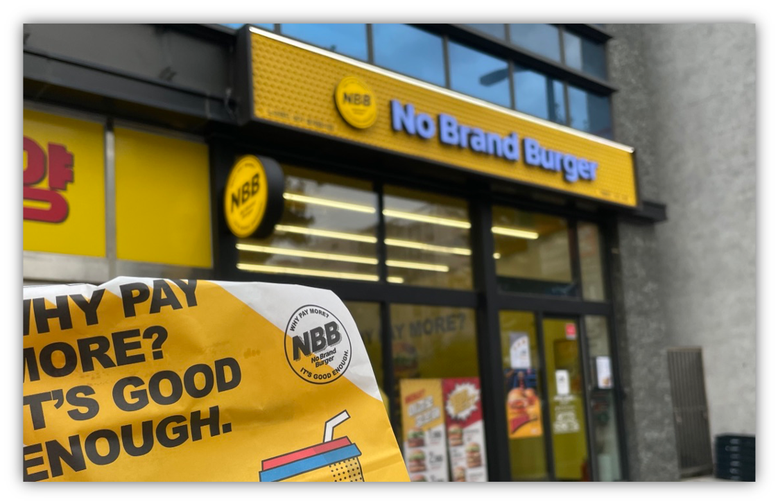 집 근처 노브랜드 버거