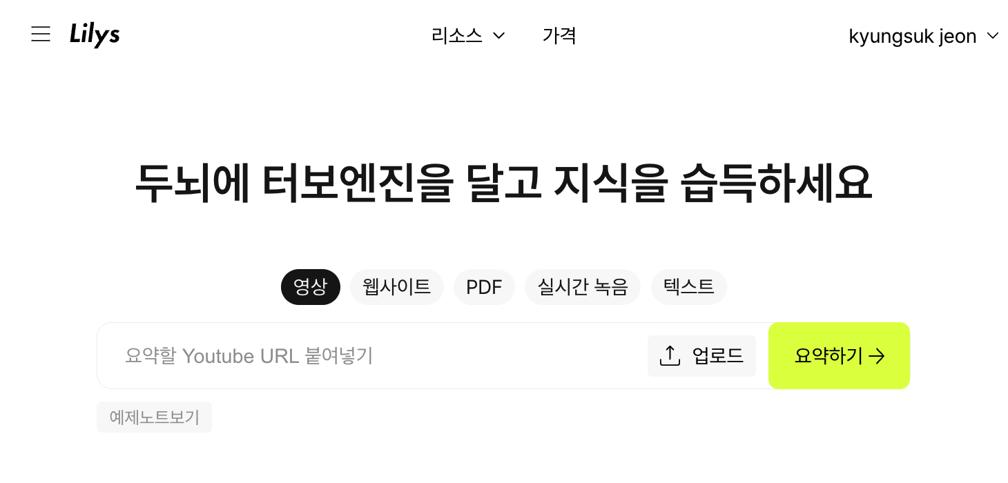 구글처럼 URL 입력칸 하나가 메인이다.