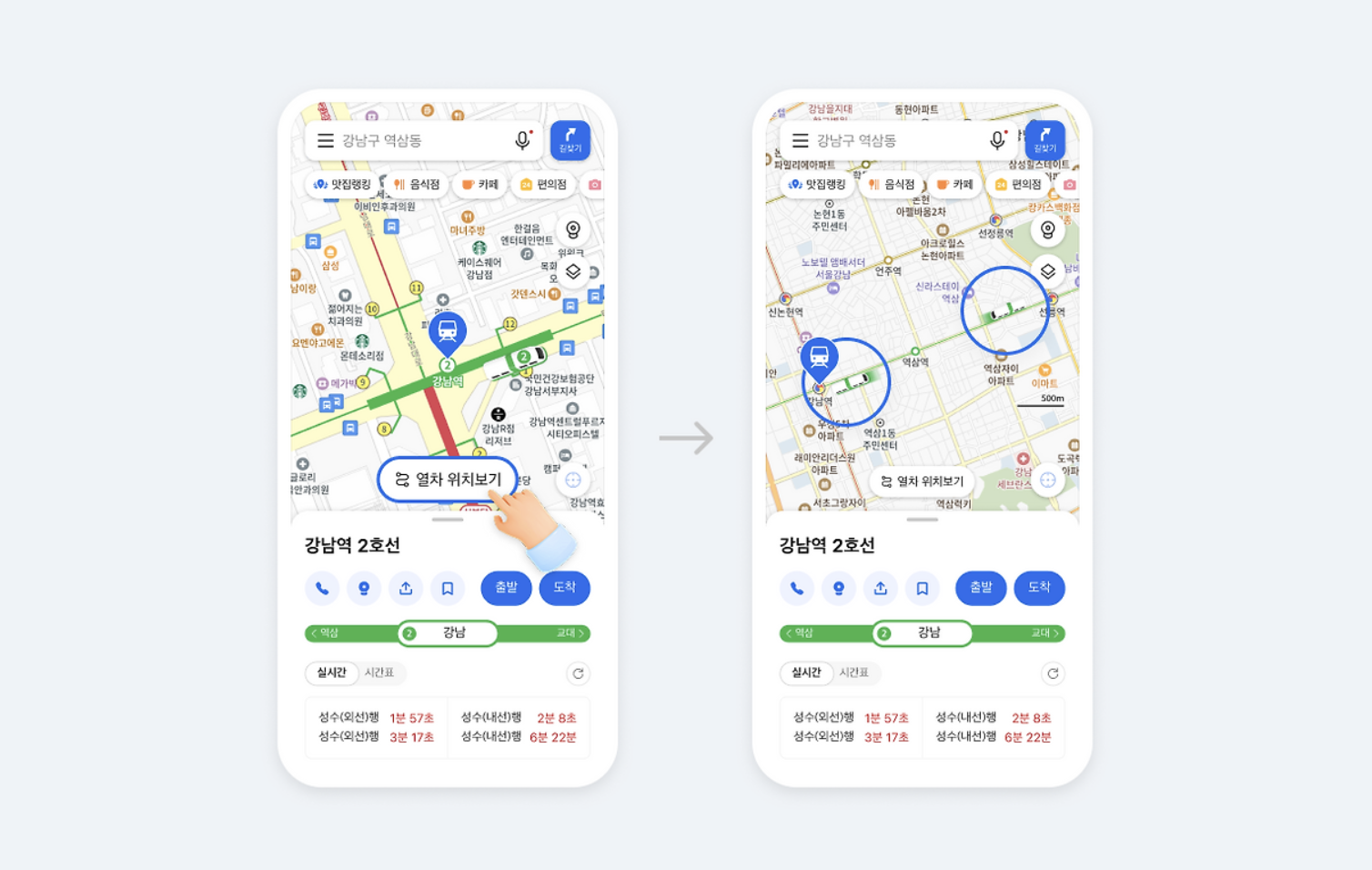 이미지 출처=카카오맵