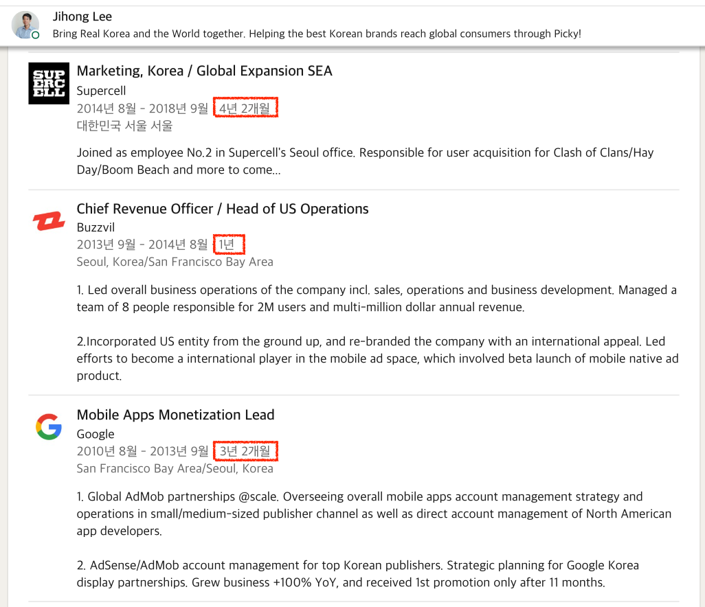 Picky 창업자의 링크드인