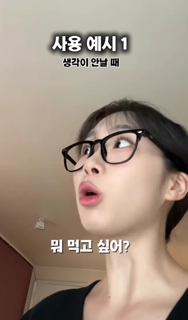 이미지 = 인스타그램 ’잠깐마뇽’ 캡처 (https://m.kin.naver.com/qna/dirs/10604/docs/486739479)