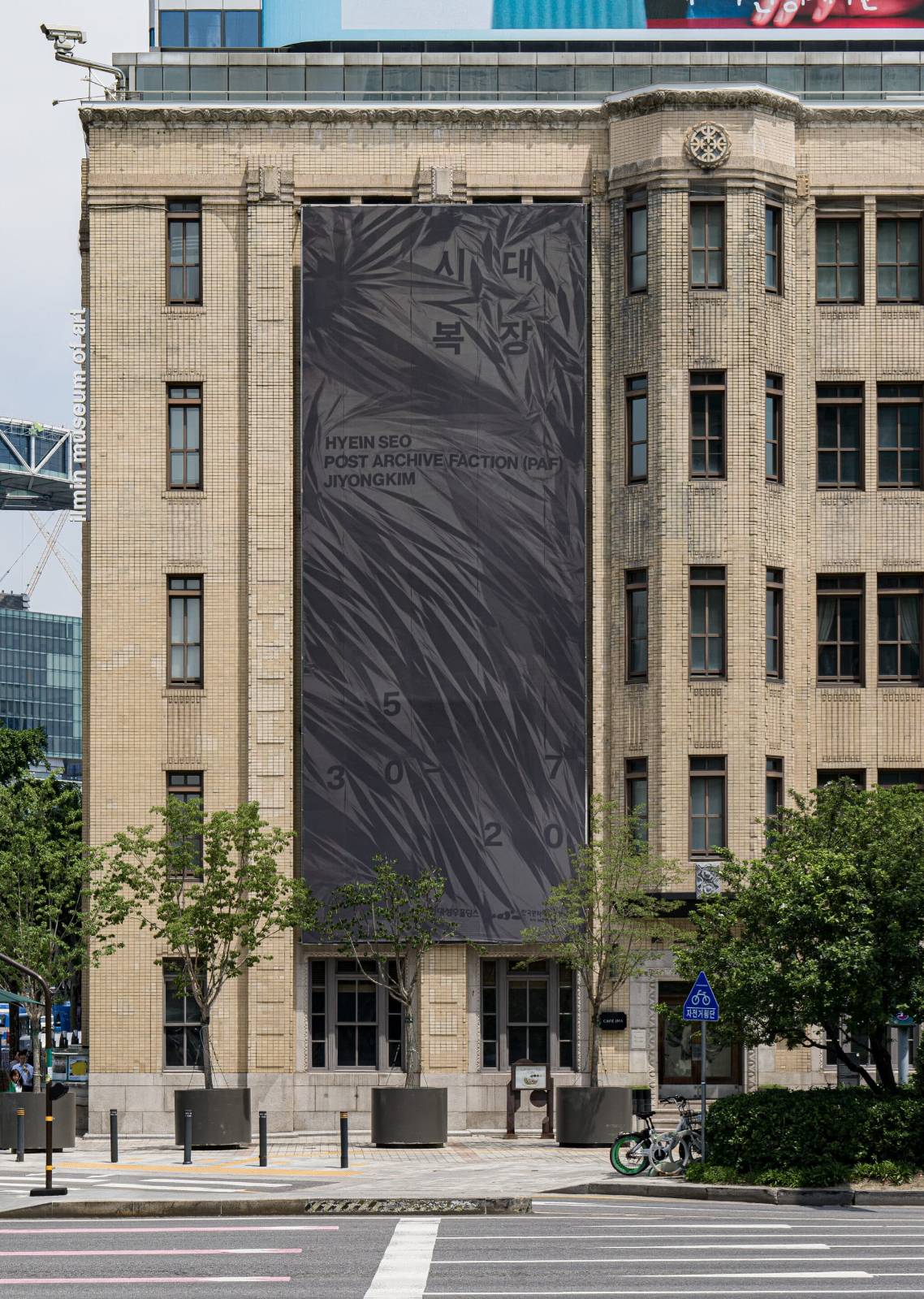 © 일민미술관, 사진： 스튜디오 오실로스코프(Studio Oscilloscope)