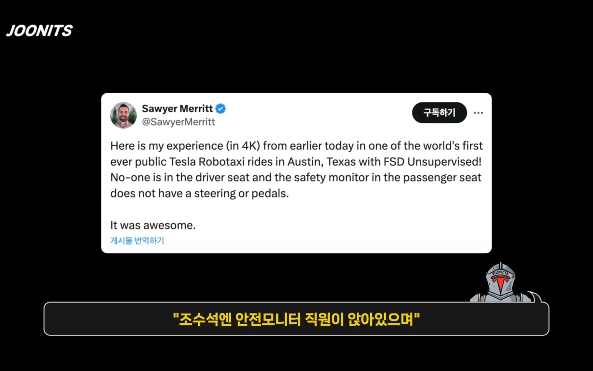 이미지=’준이츠’ 유튜브