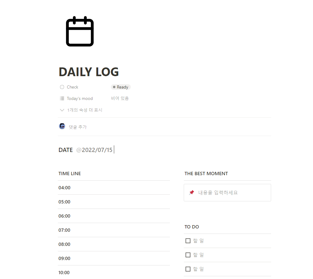 세로형 데일리 로그 템플릿