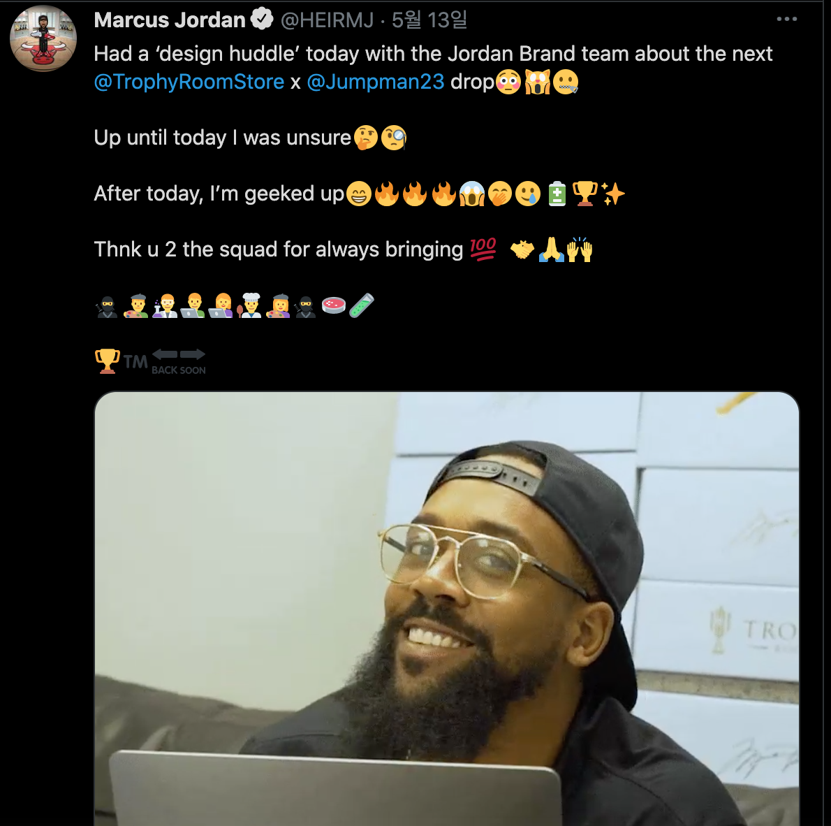 트로피 룸 x 조던 새로운 협업 모델 관련 잡음