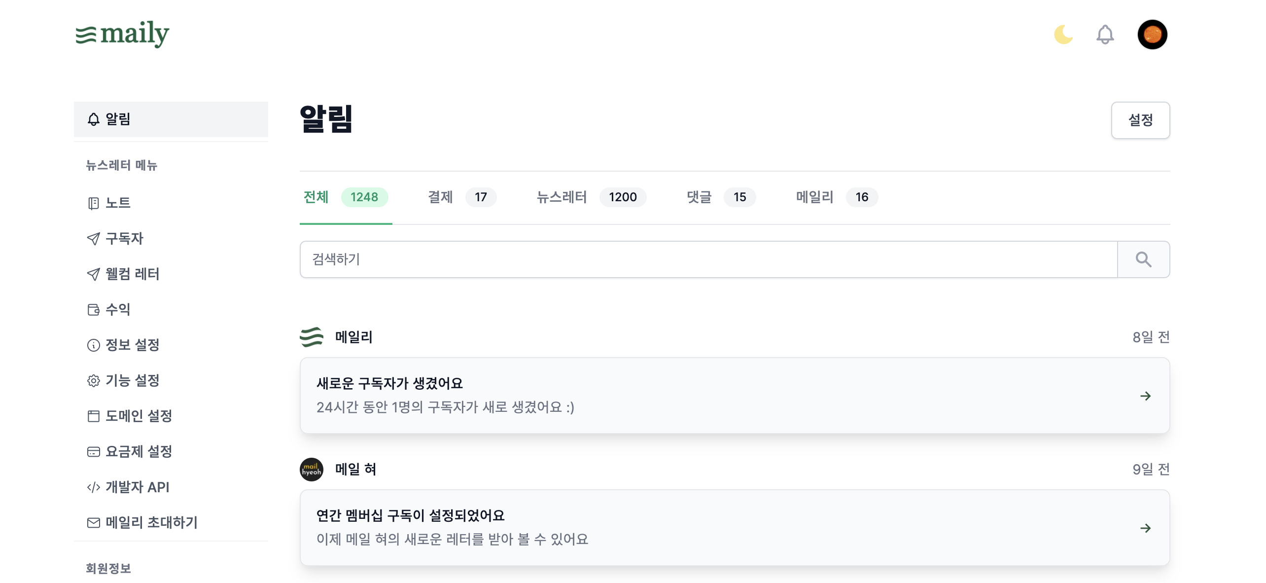 카테고리 별로 모아보고, 검색을 할 수 있어요