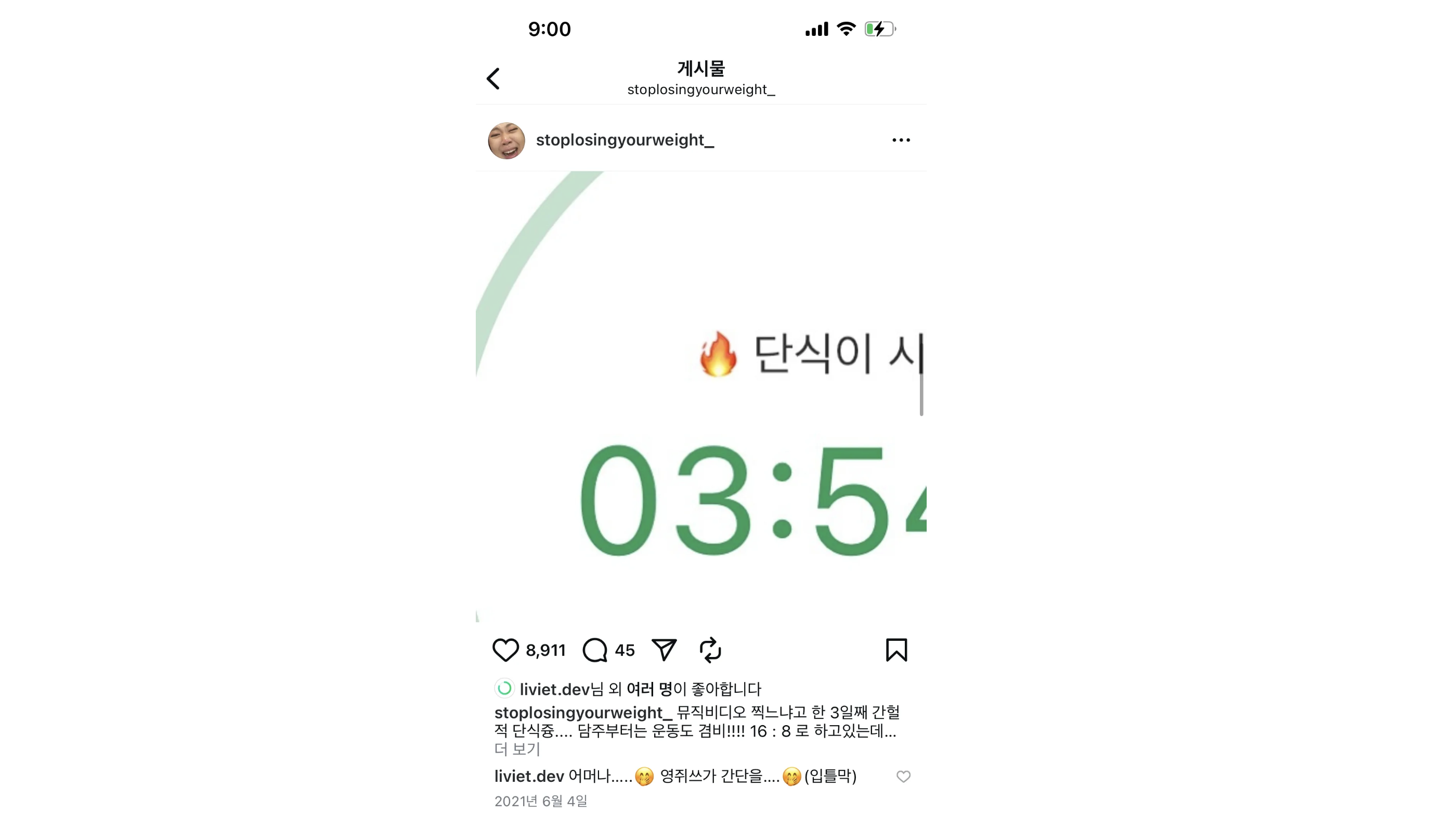 래퍼 이영지가 간단 앱을 인증하여 크게 바이럴 되었음
