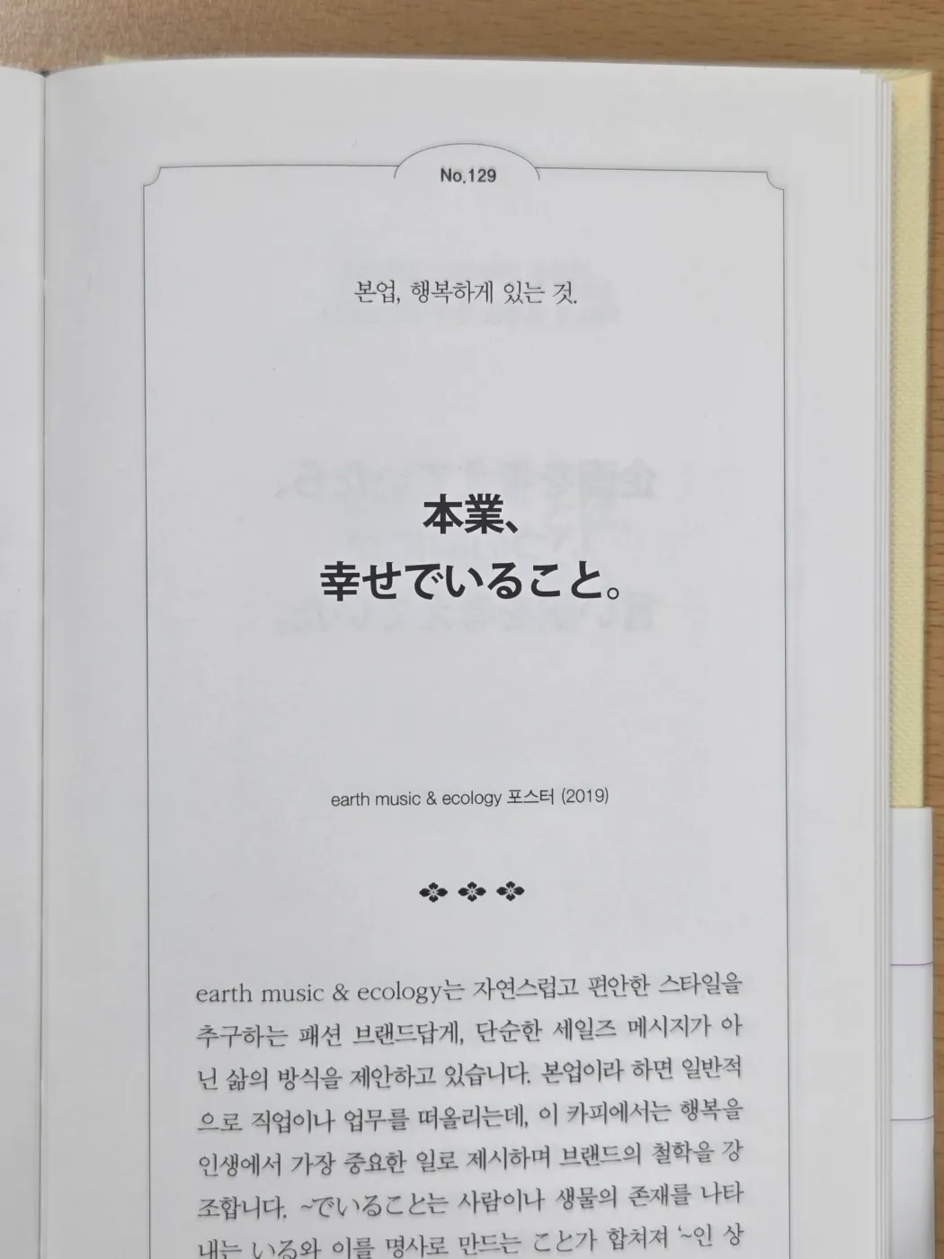 이미지 = 에디터 심풀 촬영